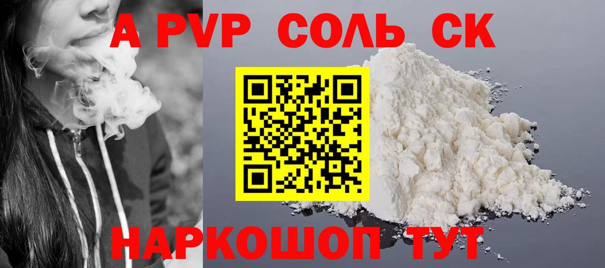 A PVP СК Самара