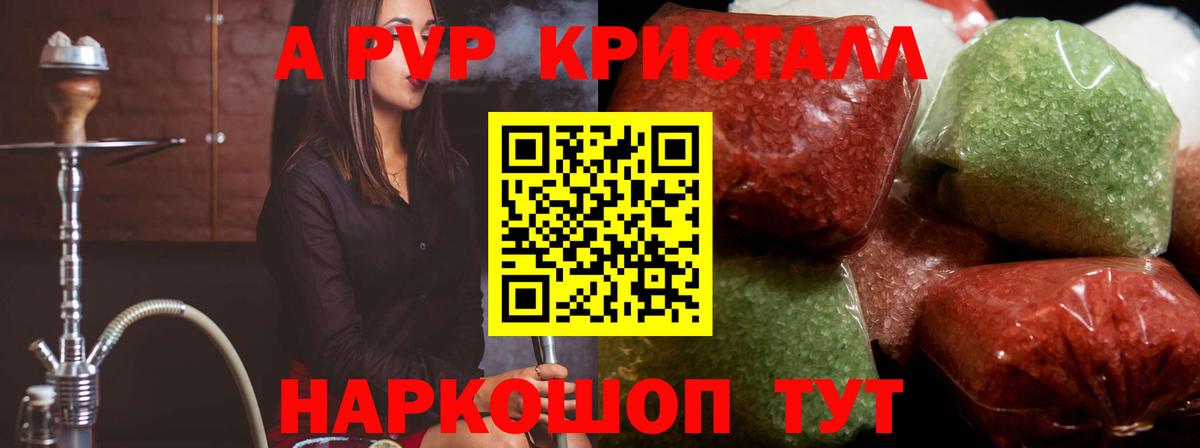 APVP СК  Альфа ПВП СК КРИС  A PVP  Вход с VPN  Самара  A PVP Соль 