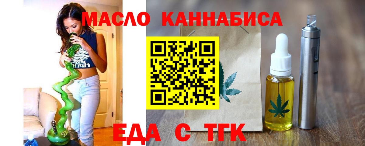 Cannafood конопля  Вход с VPN  Самара 