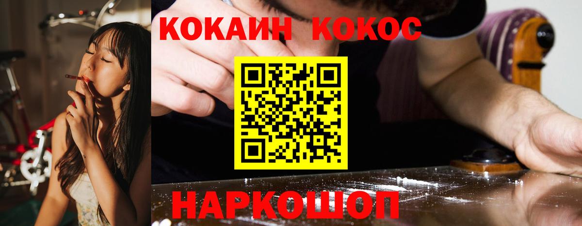COCAIN 97%  КОКАИН Эквадор  Cocaine  Самара  Вход с VPN 