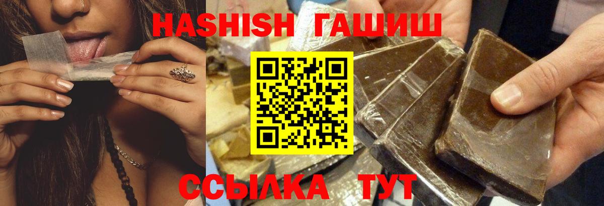 Самара  даркнет сайт  Вход с VPN  Гашиш Cannabis  ГАШИШ 