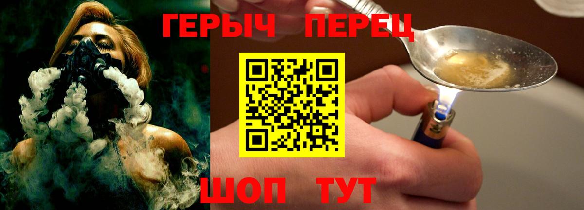 Героин хмурый  Вход с VPN  Героин  Самара 