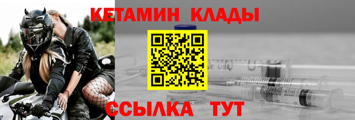 Кетамин ketamine Самара