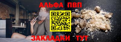 Альфа ПВП Бугуруслан