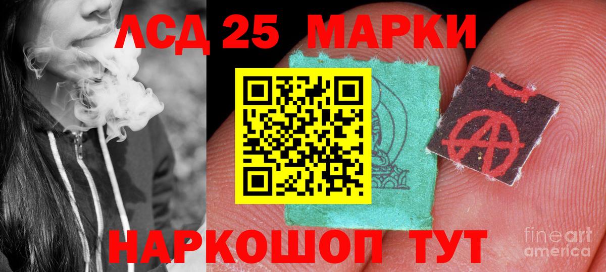 LSD-25 экстази кислота Самара