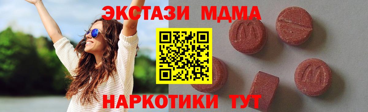 Самара  MDMA молли  Вход с VPN  МДМА crystal 