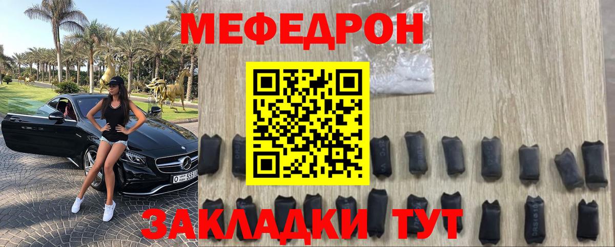 Меф мяу мяу Самара