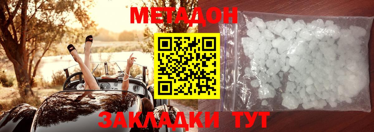 Метадон мёд Самара