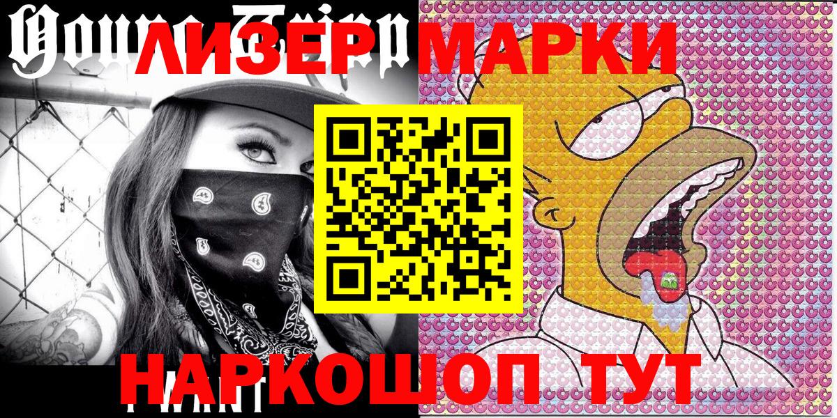 Самара  Марки NBOMe 1,8мг  Наркотические марки  Вход с VPN 