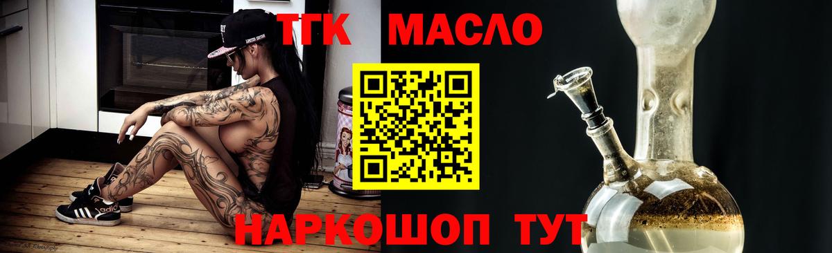 ТГК вейп с тгк Самара